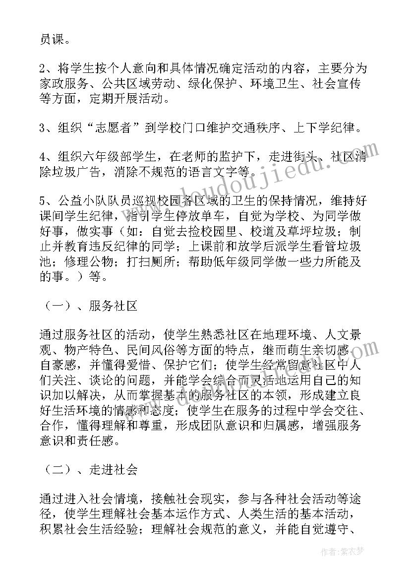 最新党员到社区服务工作总结汇报(模板8篇)