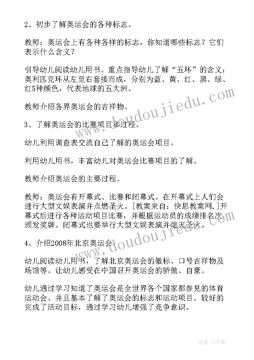 幼儿园大班猜谜语活动教案(通用6篇)