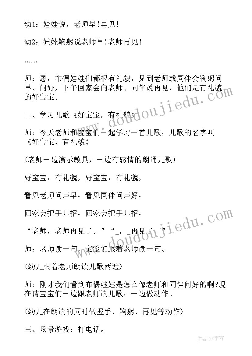 幼儿园大班猜谜语活动教案(通用6篇)