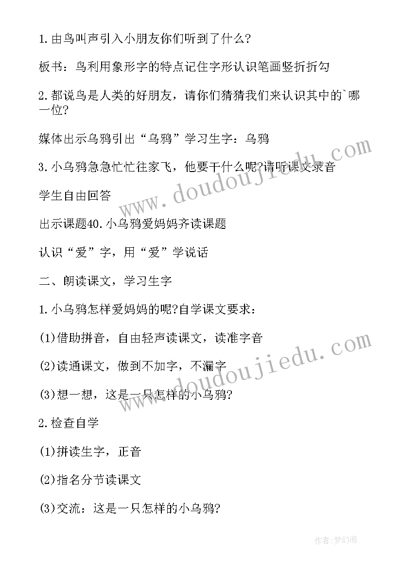 最新小班语言活动绘本我妈妈教学反思(汇总5篇)