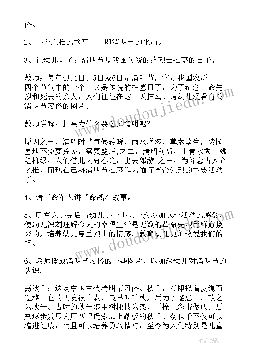 2023年学校清明祭扫活动方案 学校组织清明节活动总结(模板5篇)