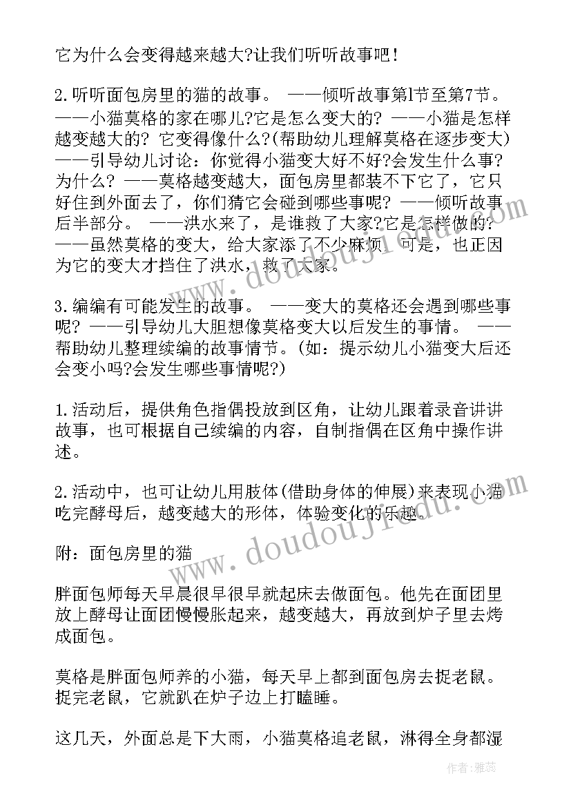 最新切蛋糕数学教案反思(实用9篇)