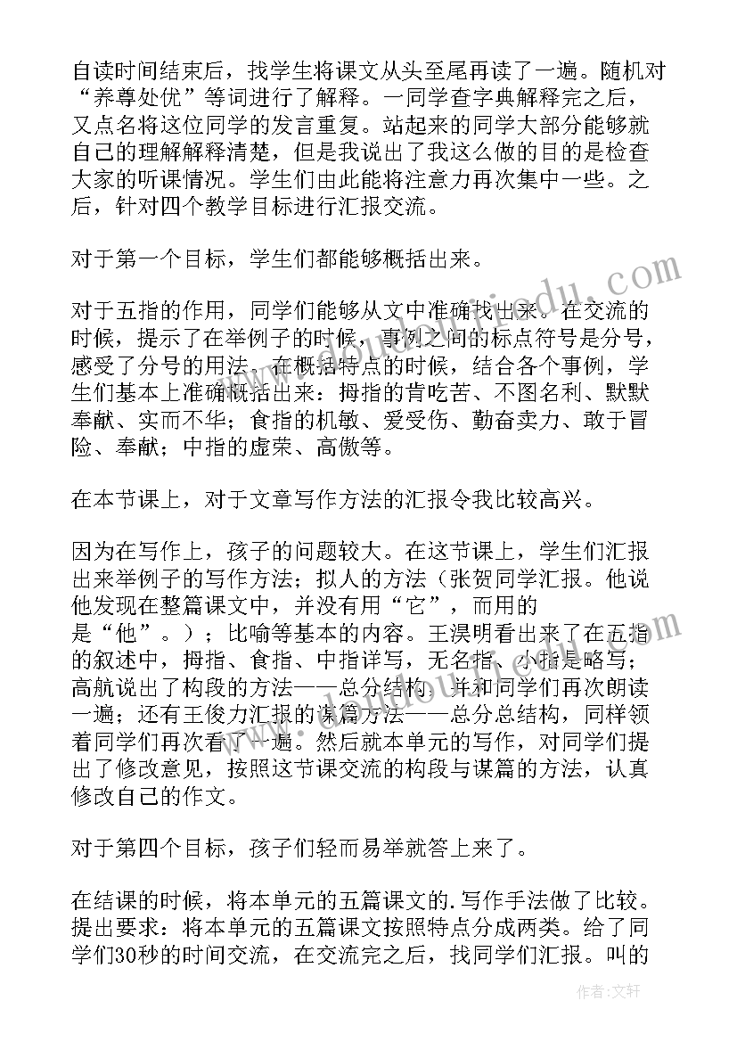 2023年手指游戏教学反思托班 手指教学反思(优质5篇)