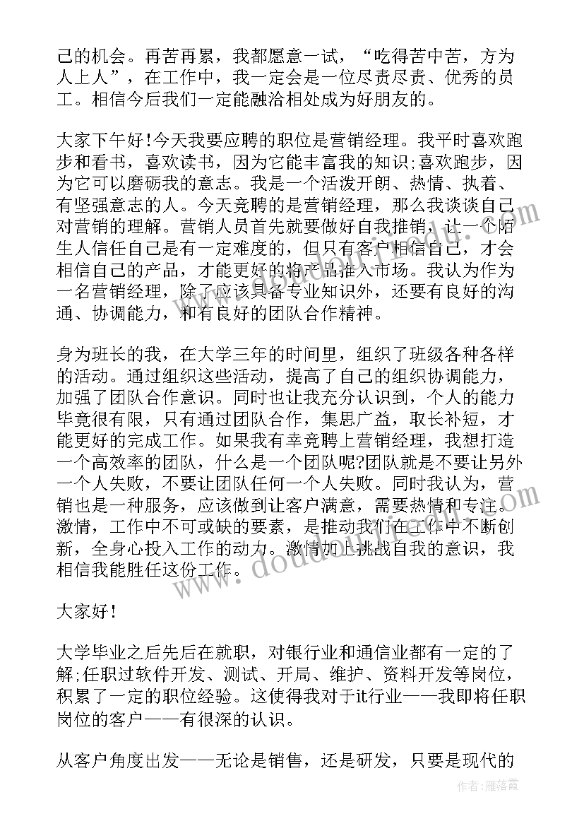 英文面试销售自我介绍(精选10篇)