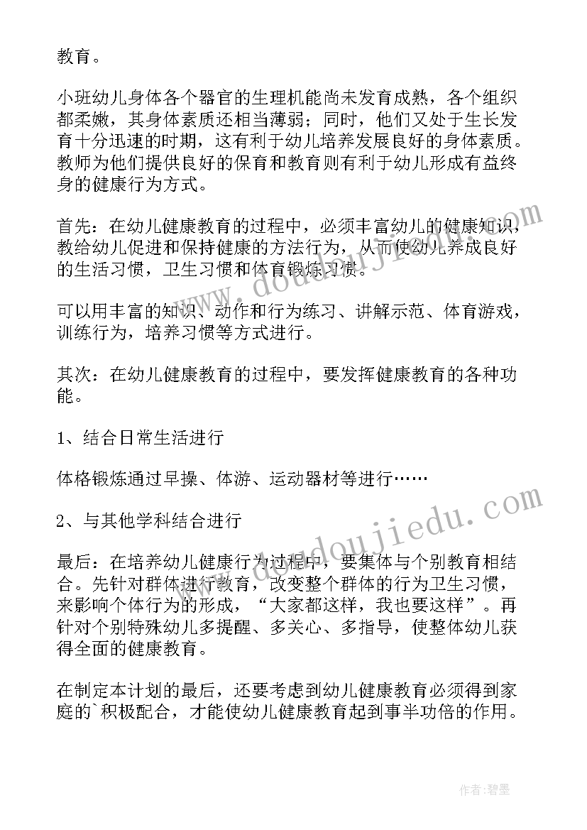 2023年学校开展廉洁教育的内容有哪些 学校开展廉洁教育活动总结(模板5篇)