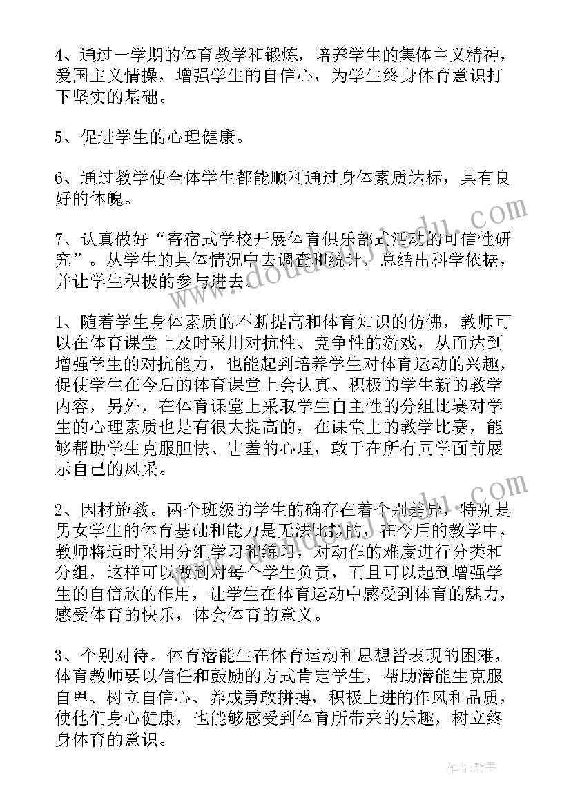 2023年学校开展廉洁教育的内容有哪些 学校开展廉洁教育活动总结(模板5篇)