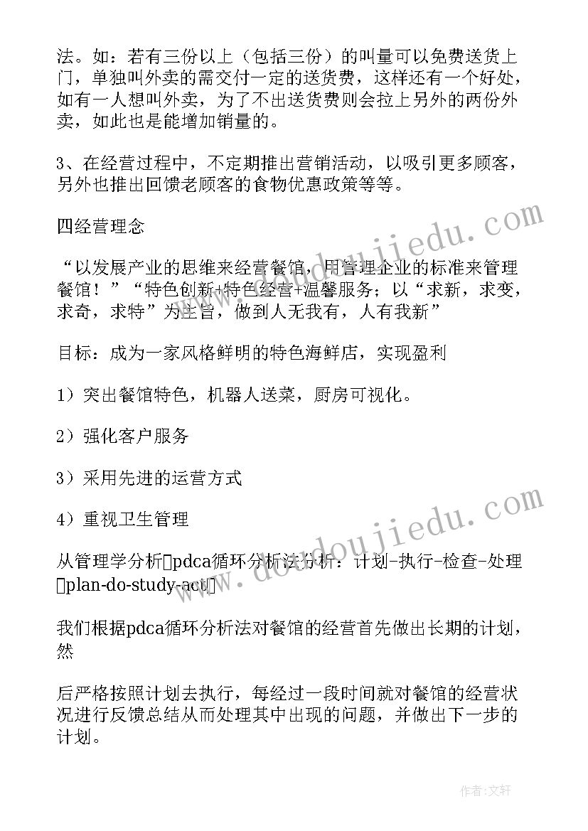 2023年投资报告会致辞稿(汇总5篇)