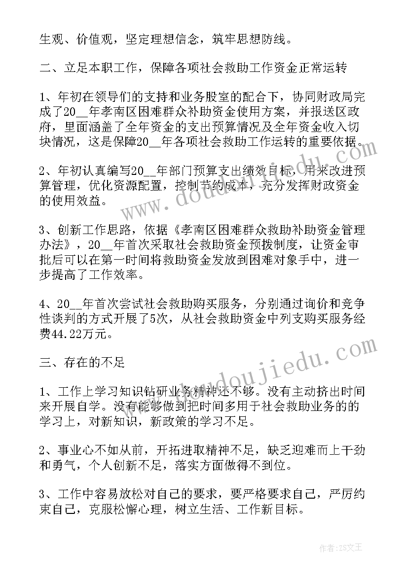 2023年镇府机关年度总结(通用5篇)