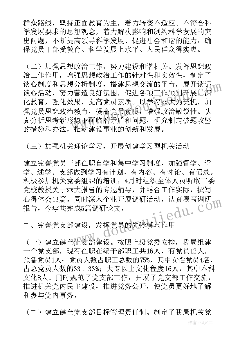 2023年镇府机关年度总结(通用5篇)