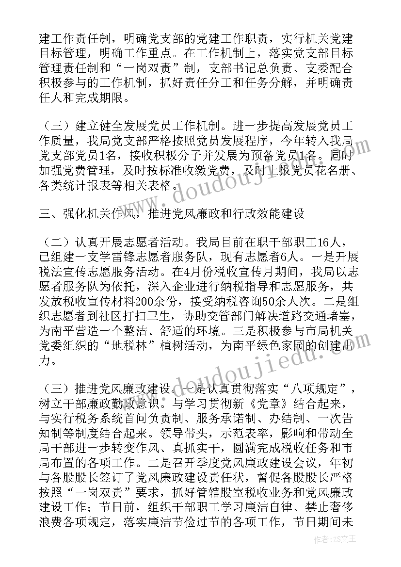 2023年镇府机关年度总结(通用5篇)