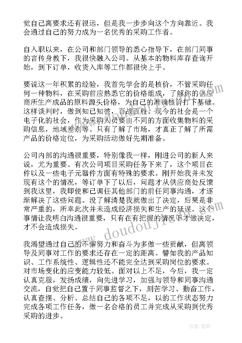 2023年联通员工年终述职报告 员工年终述职报告(汇总10篇)