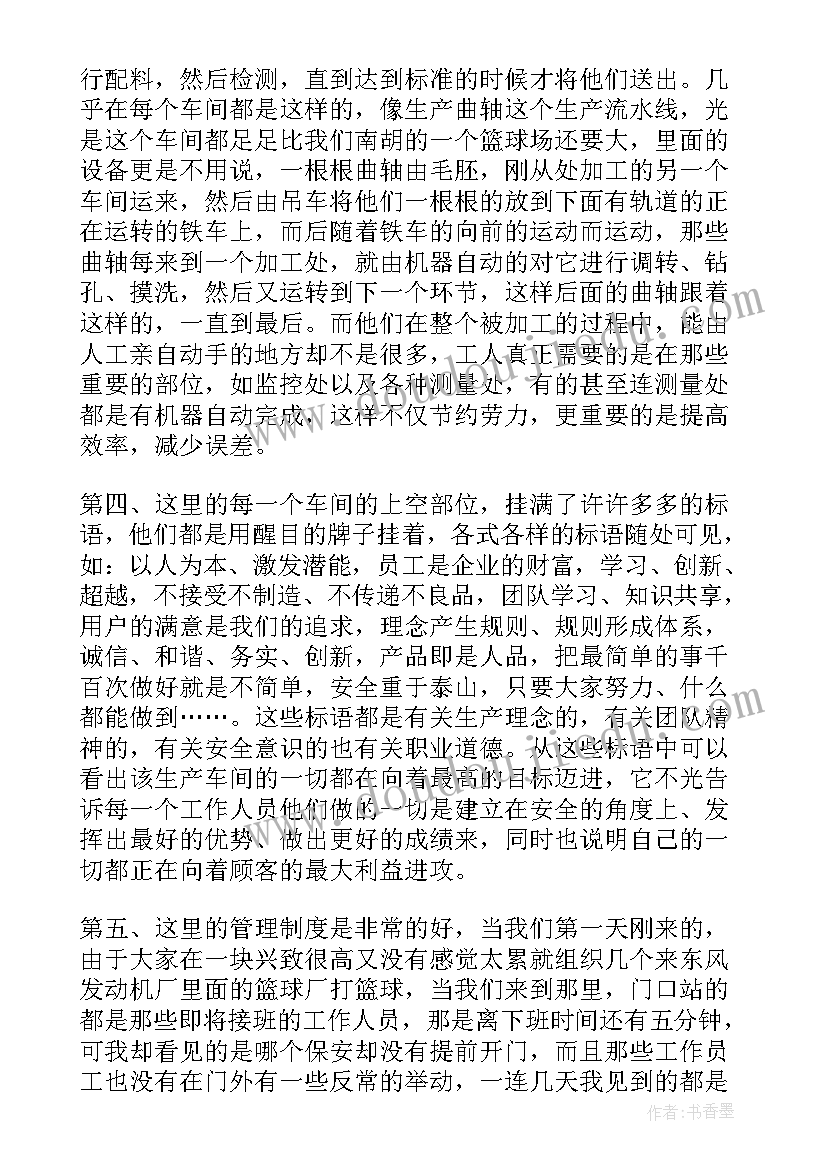 供电所实践报告 供电实习报告(模板9篇)