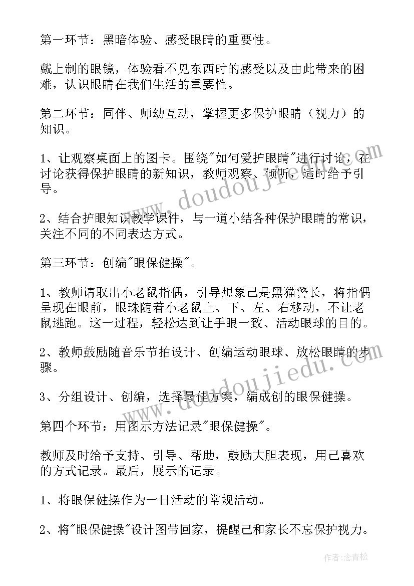 大班练习折纸技巧教案反思(实用5篇)