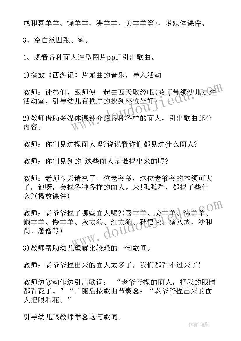 幼儿园大班音乐捏面人教学反思 大班音乐教学反思(通用10篇)