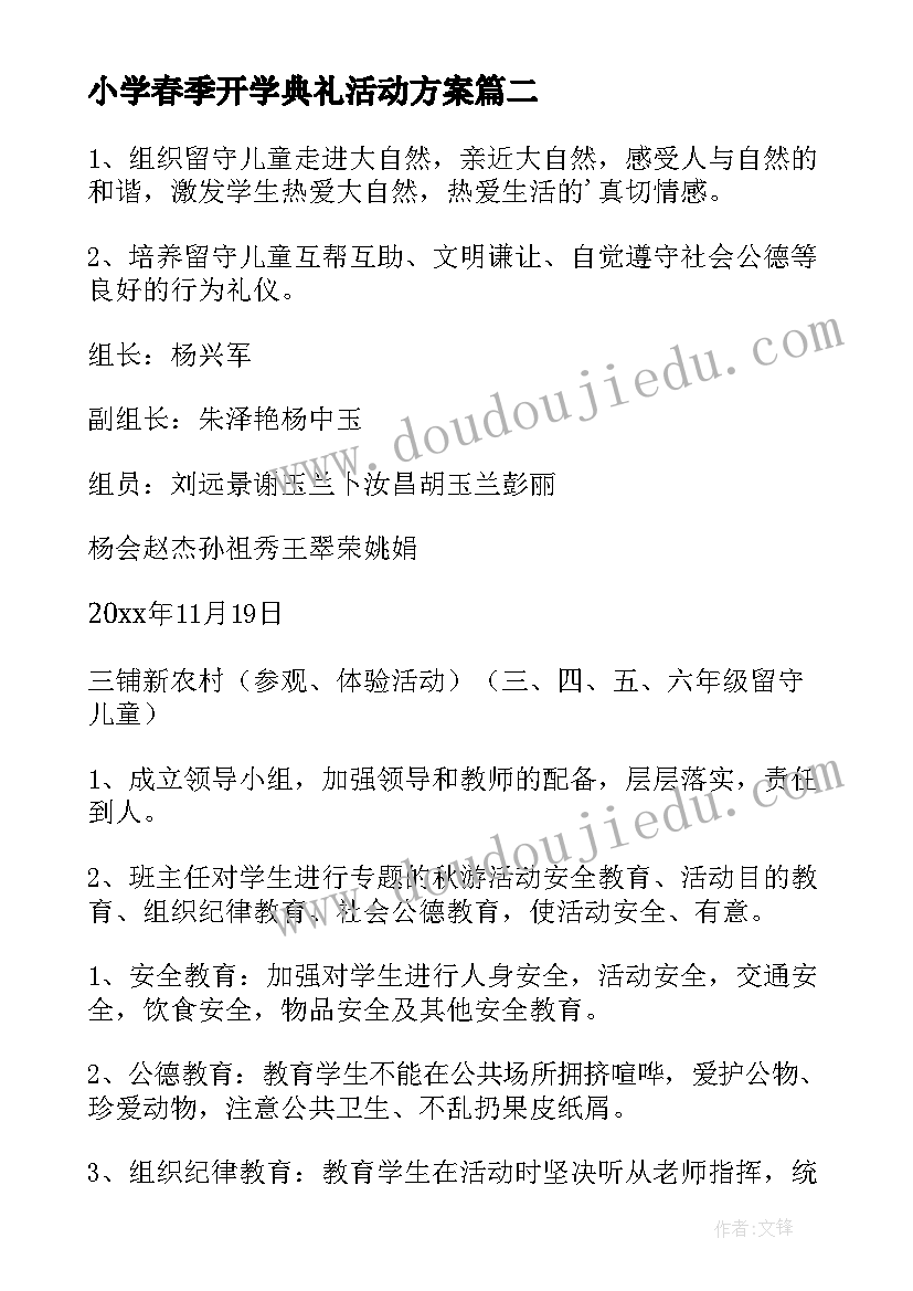 就业表的意见填 就业协议书的毕业生意见(实用9篇)