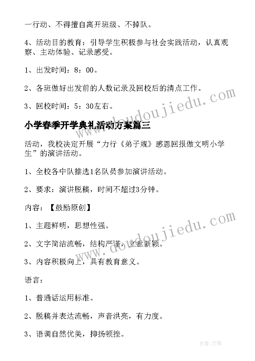 就业表的意见填 就业协议书的毕业生意见(实用9篇)