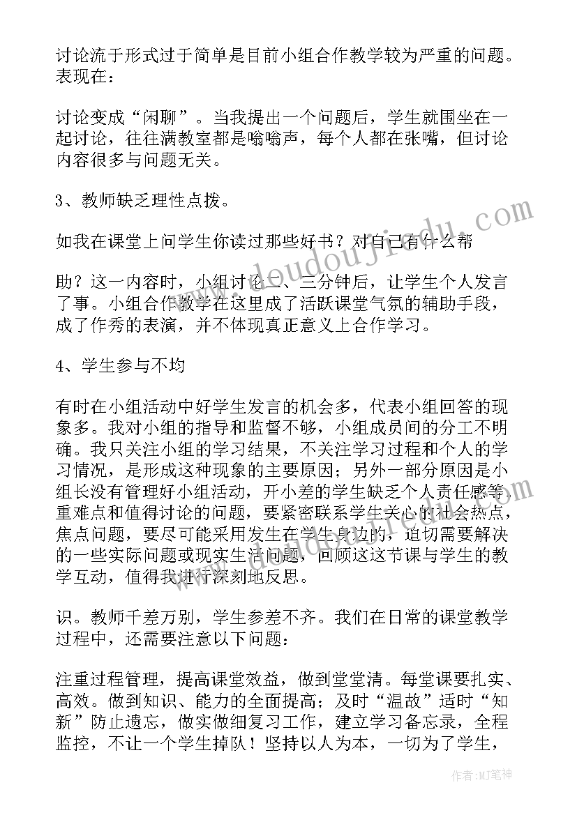 四年级平移教学反思 七年级语文教学反思(实用10篇)