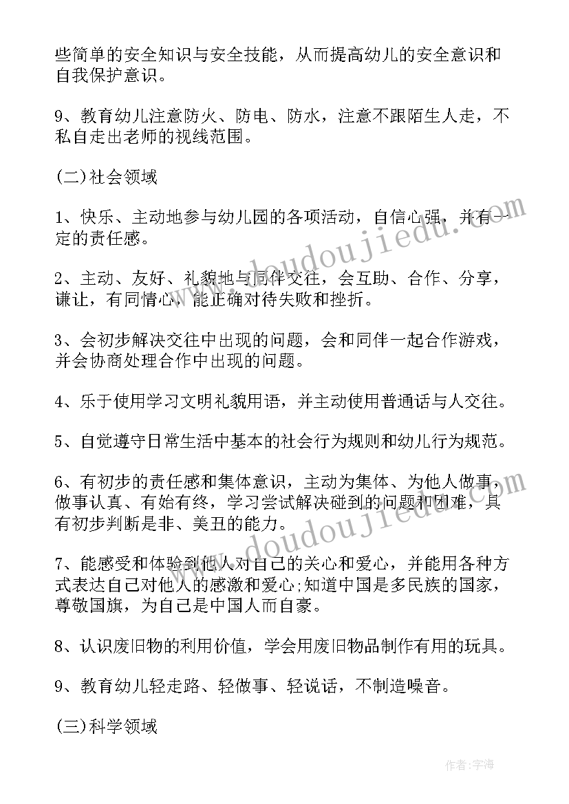 2023年幼儿园小班语言活动方案设计 幼儿园小班活动方案(优秀7篇)