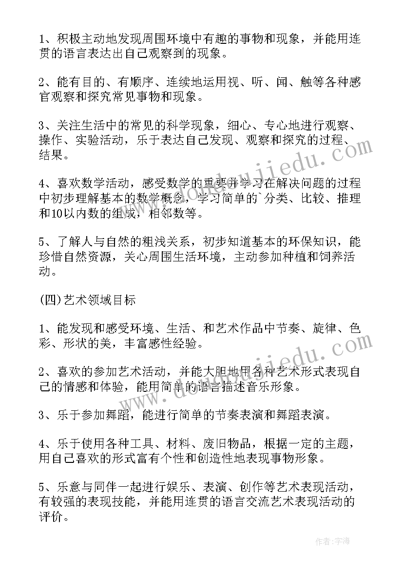 2023年幼儿园小班语言活动方案设计 幼儿园小班活动方案(优秀7篇)