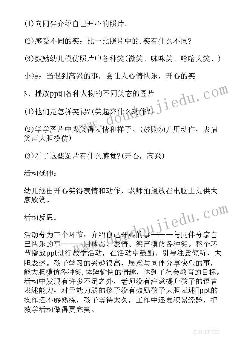 最新大班社会合作力量大教学反思(大全5篇)