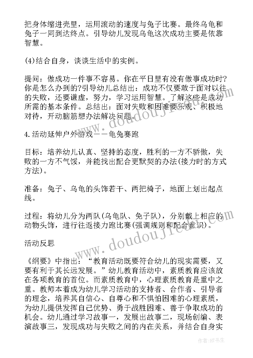 最新大班社会合作力量大教学反思(大全5篇)