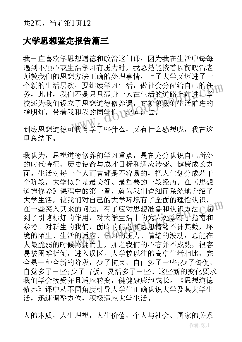 文明标语指示牌 文明用厕宣传标语标语(模板10篇)