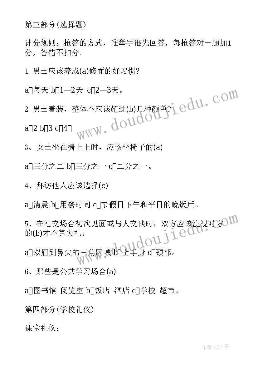 2023年居家养老社区服务方案价格明细(大全5篇)