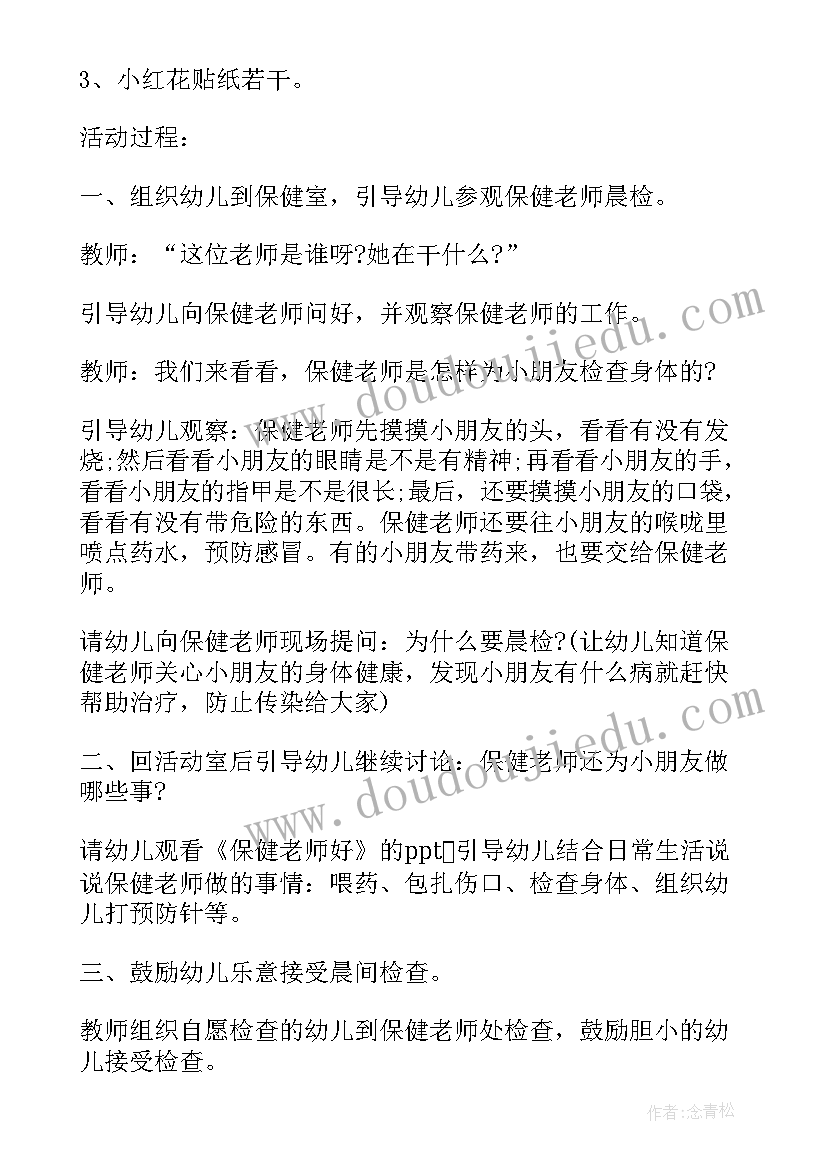 最新小班跑跳游戏教案及反思(汇总6篇)