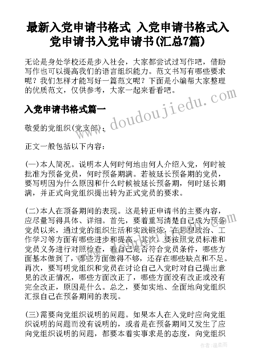 2023年七年级下学期数学教学计划人教版 初中七年级数学期末教学总结(优质9篇)