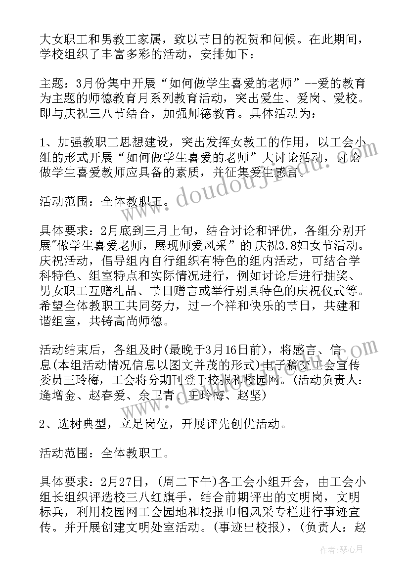 最新三八节健身房活动宣传策 三八节实践活动心得体会(汇总5篇)