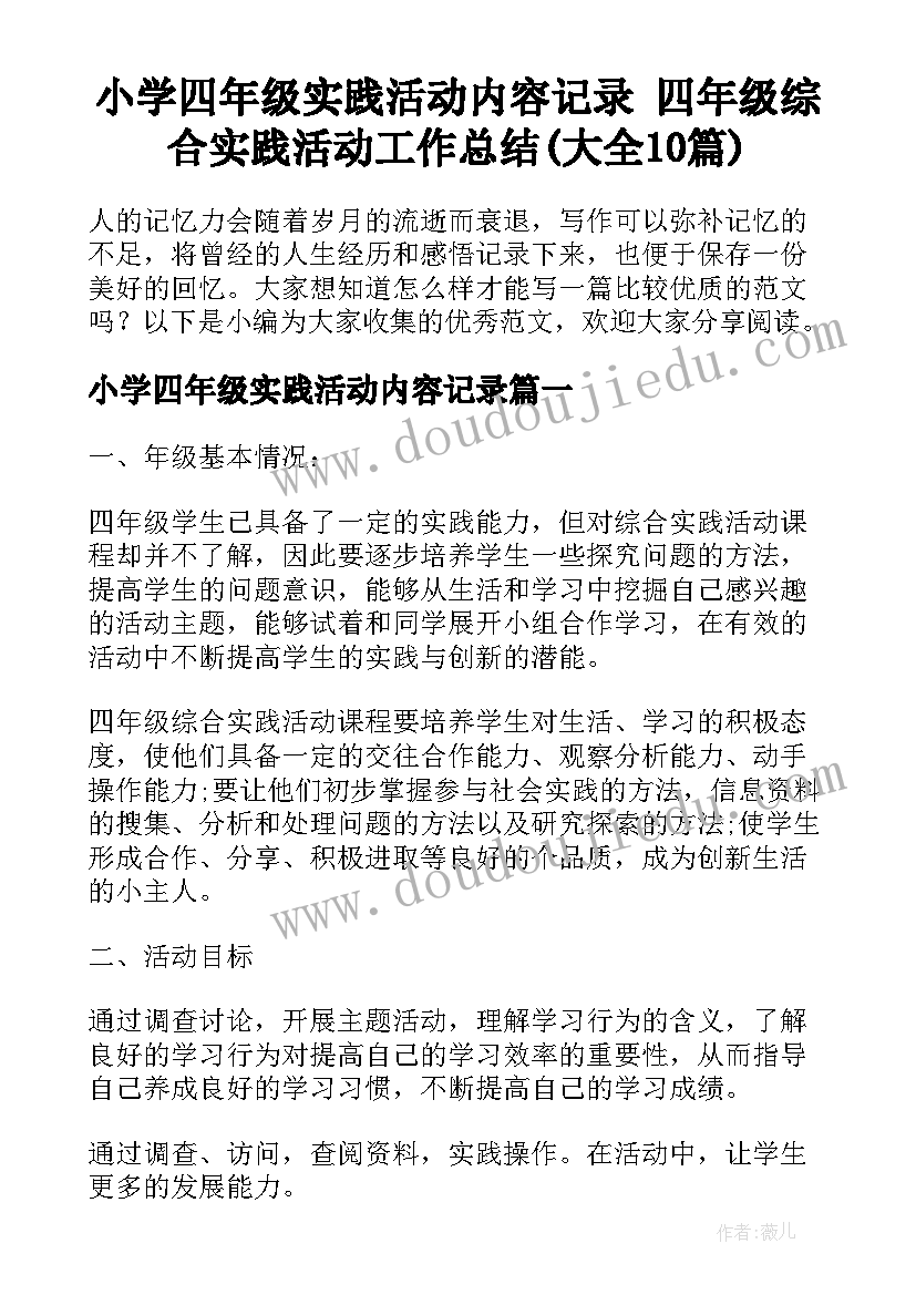 最新情侣活动方案 七夕节情侣装活动方案(优秀5篇)