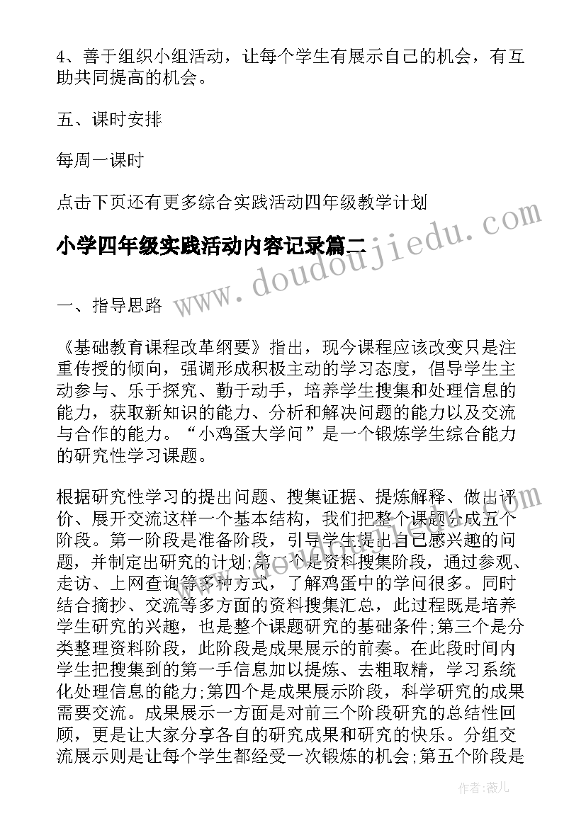 最新情侣活动方案 七夕节情侣装活动方案(优秀5篇)