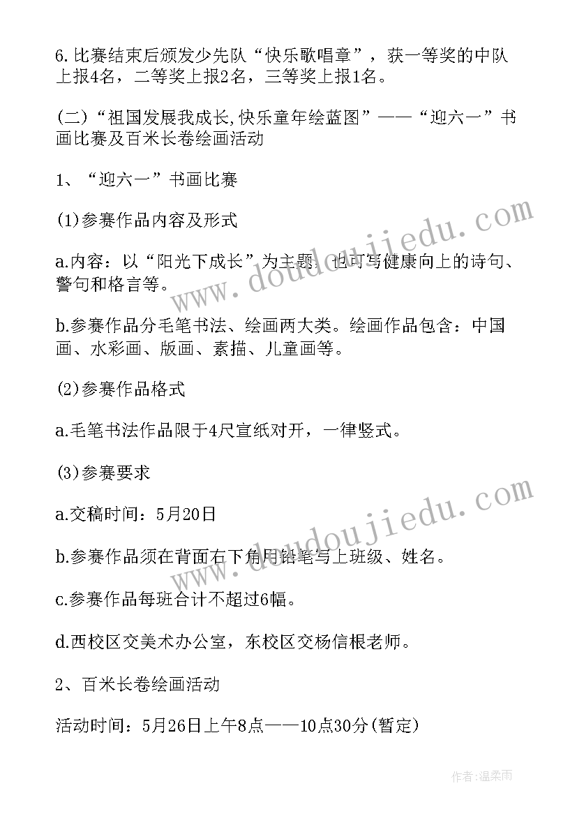 商户活动广告语 商户感恩回馈活动方案设计(实用5篇)