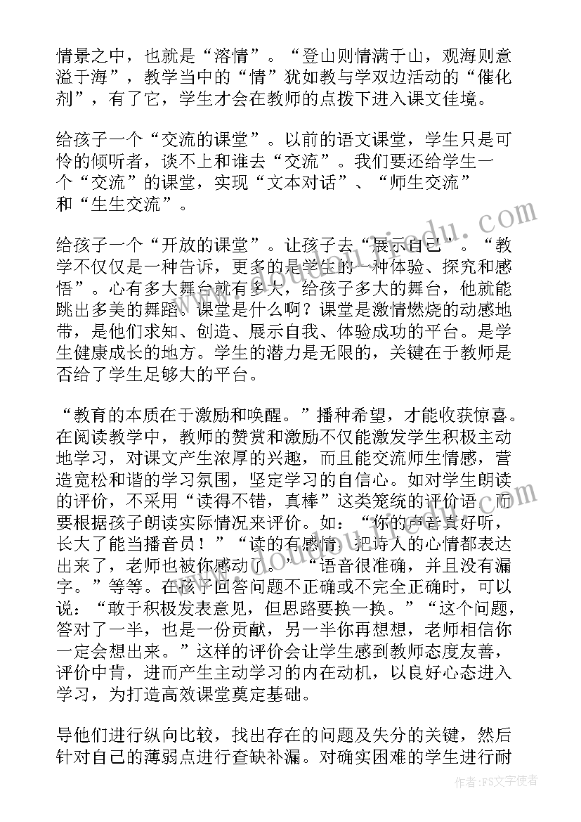 最新初中语文教师教学反思心得体会总结 初中语文教师教学反思(大全5篇)