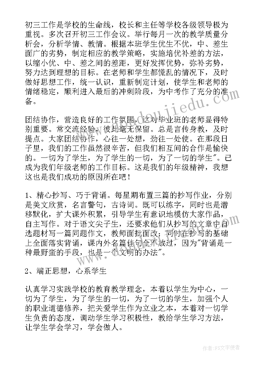 最新初中语文教师教学反思心得体会总结 初中语文教师教学反思(大全5篇)