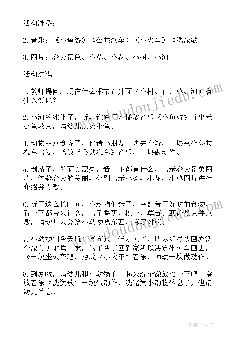 小班数学排队教案反思(实用6篇)