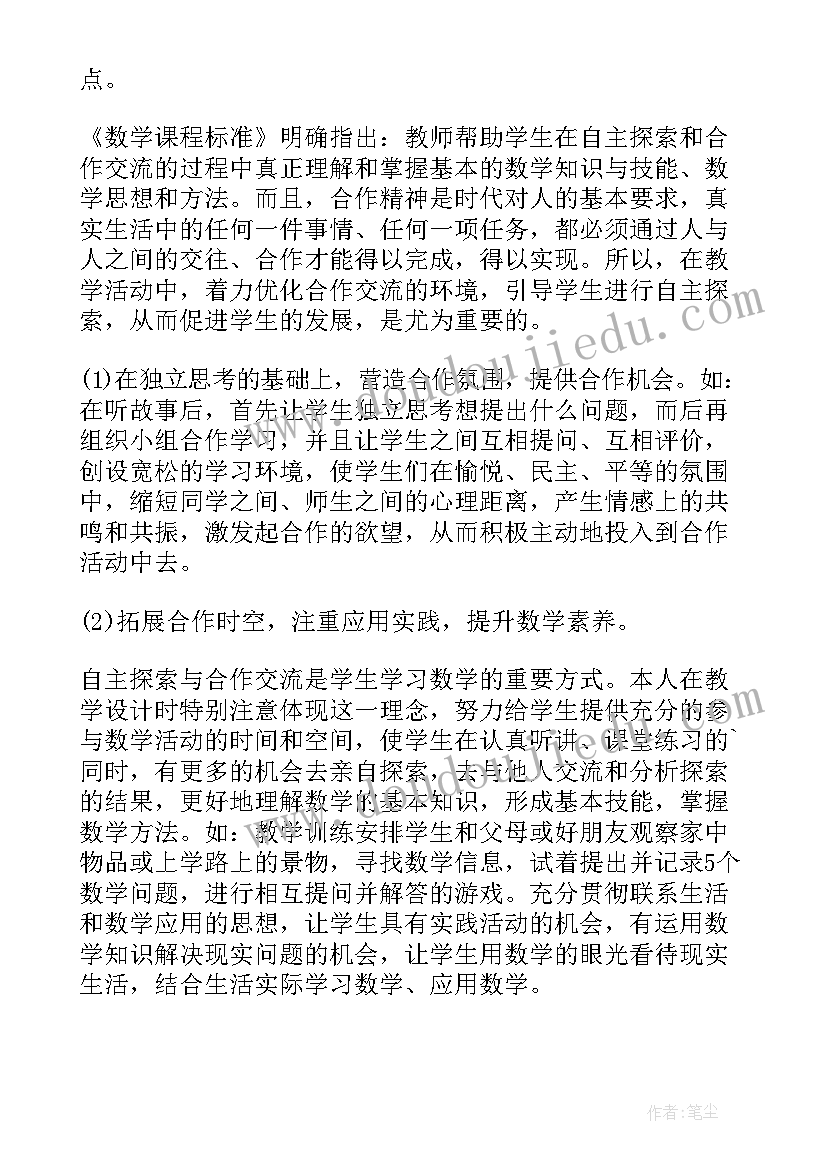 最新体育游戏送球回家教案 回家路上的教师教学反思(大全10篇)