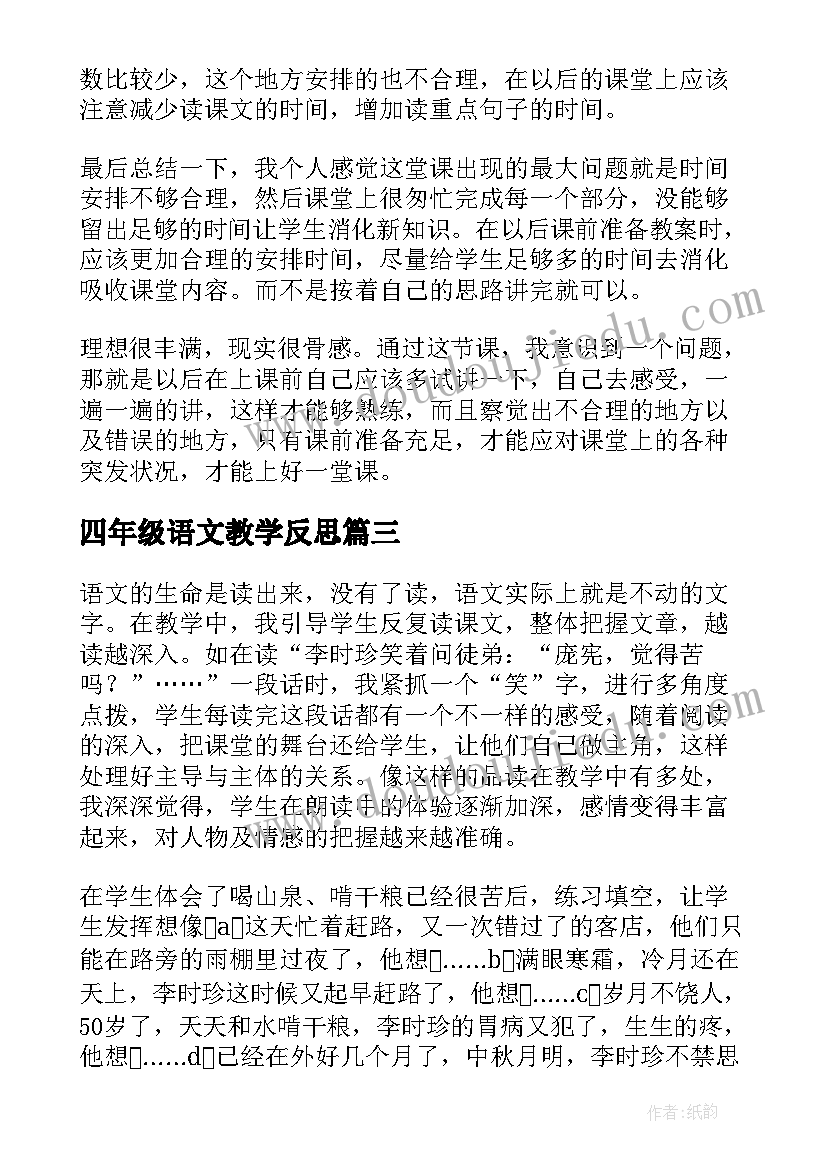 少先队辅导员事迹题目 少先队辅导员先进事迹材料(实用5篇)