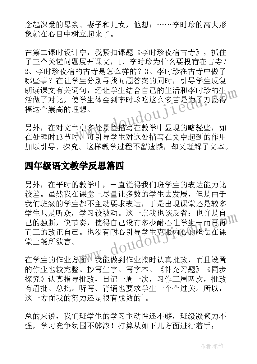 少先队辅导员事迹题目 少先队辅导员先进事迹材料(实用5篇)