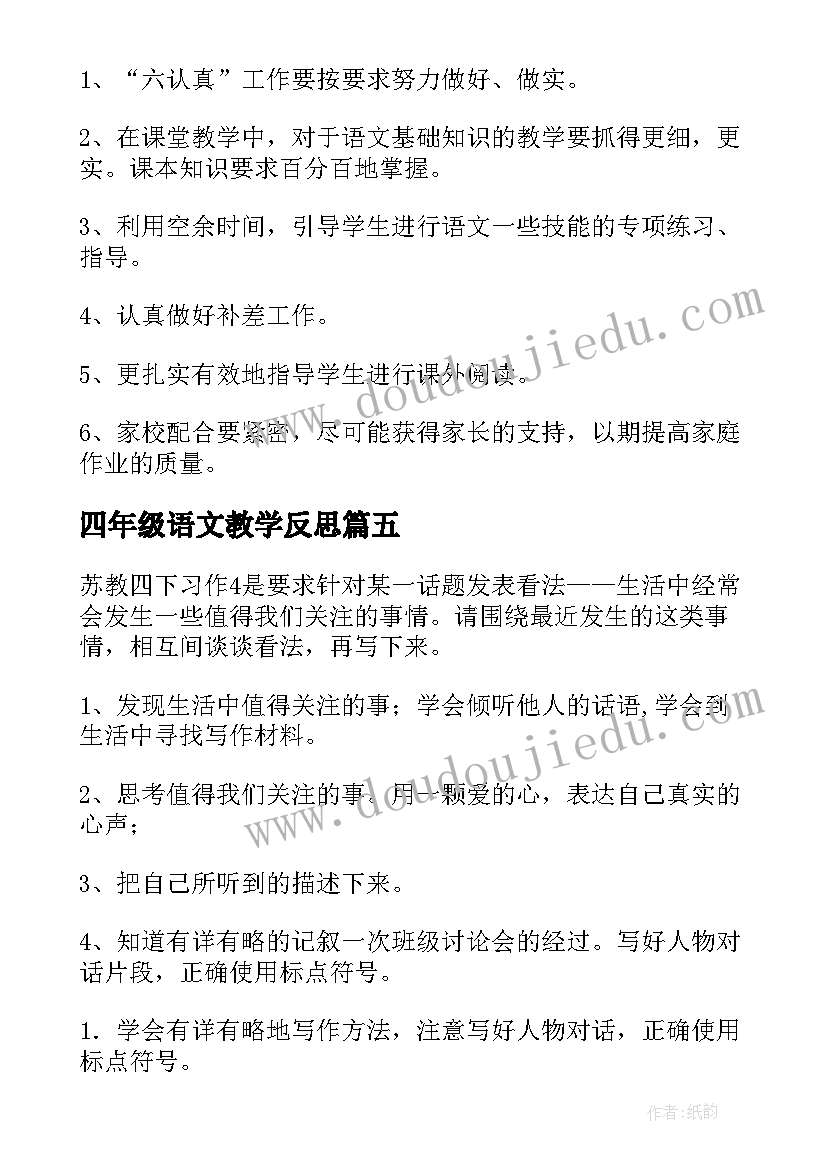 少先队辅导员事迹题目 少先队辅导员先进事迹材料(实用5篇)