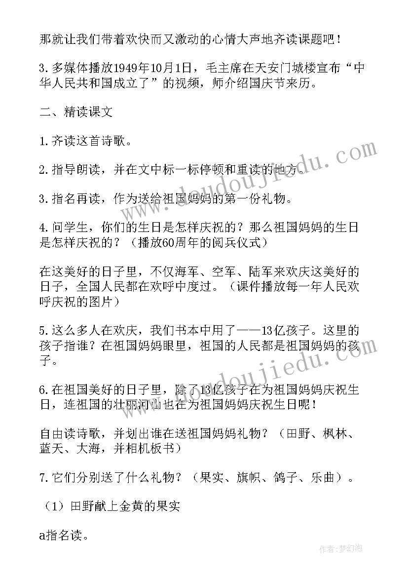 2023年苏教版二上语文教案 小学二年级语文教学反思(模板6篇)