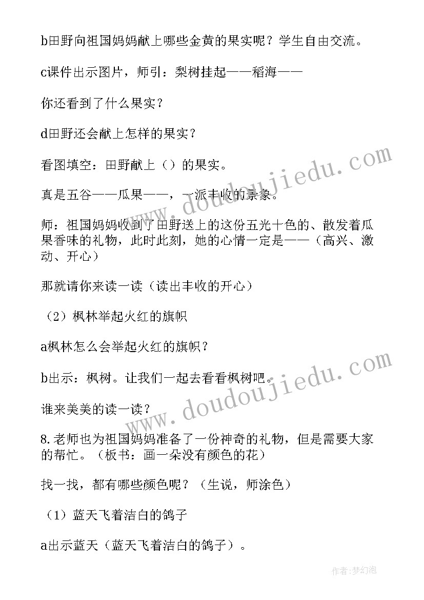 2023年苏教版二上语文教案 小学二年级语文教学反思(模板6篇)