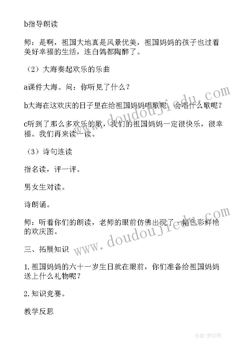 2023年苏教版二上语文教案 小学二年级语文教学反思(模板6篇)