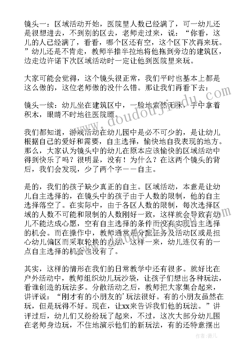 大班儿歌颠倒歌教学反思(模板9篇)