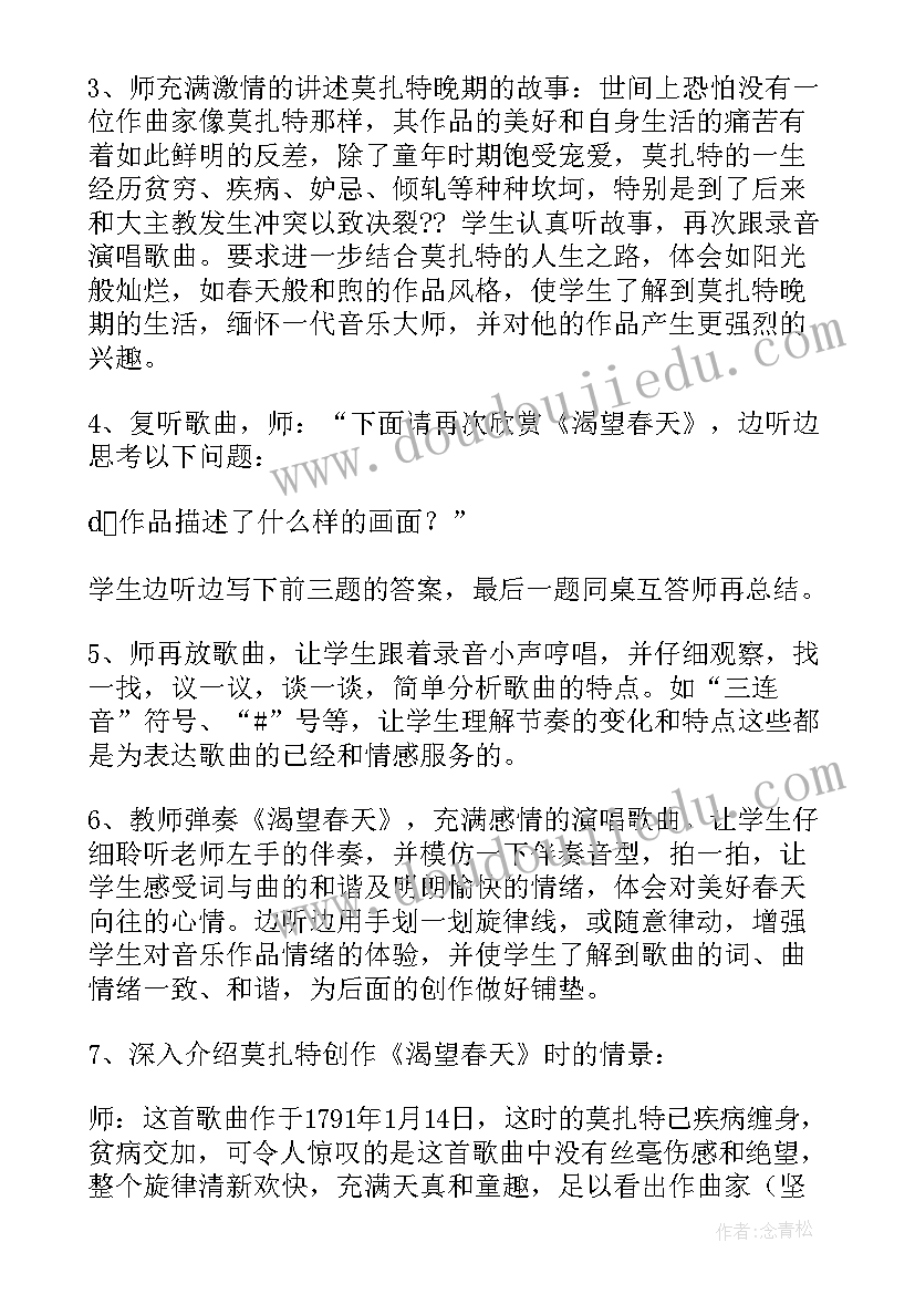 最新七年级音乐教学反思总结(优质8篇)