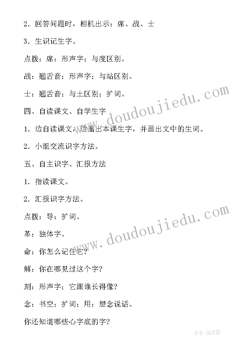 一年级连加教学设计及反思 吃水不忘挖井人教学反思(大全6篇)