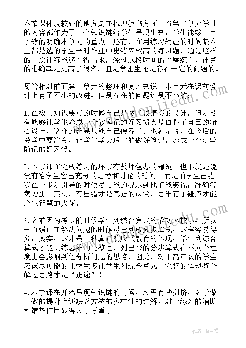 2023年除数是小数的小数除法教案(优秀9篇)