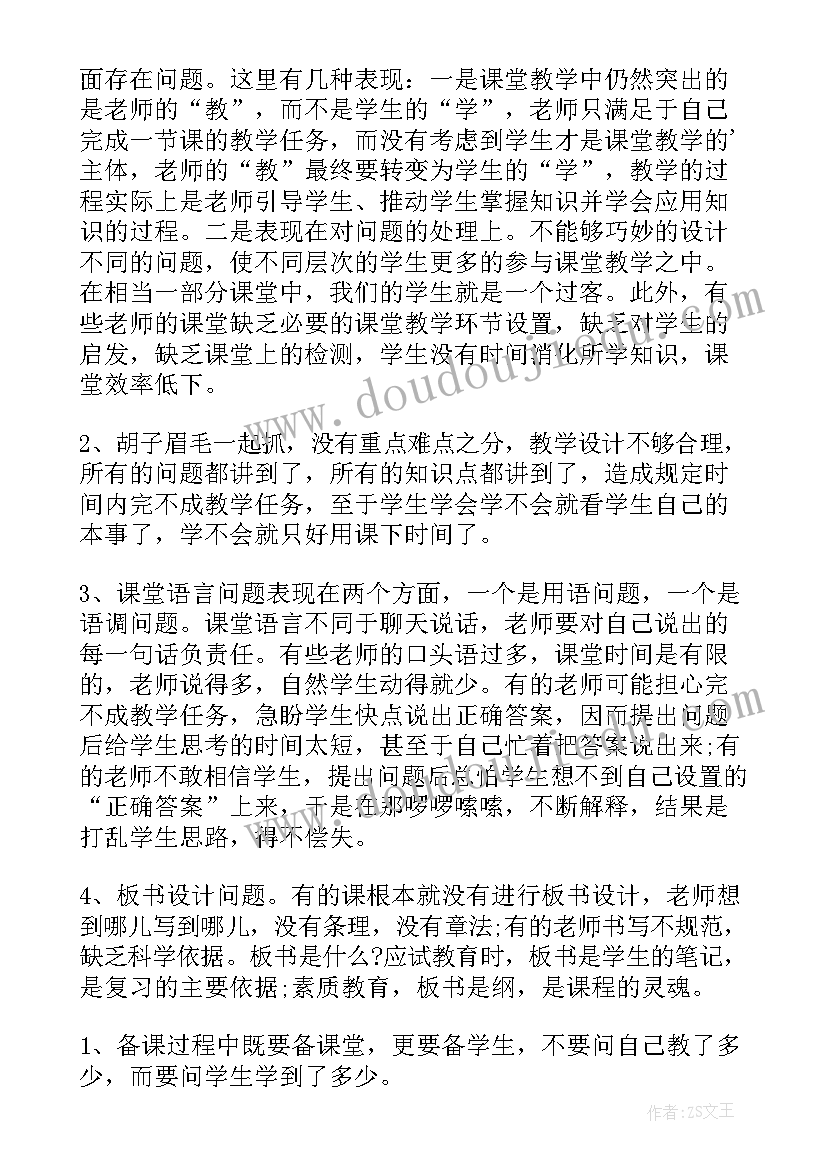 最新美术课公开课反思 公开课教学反思(实用5篇)