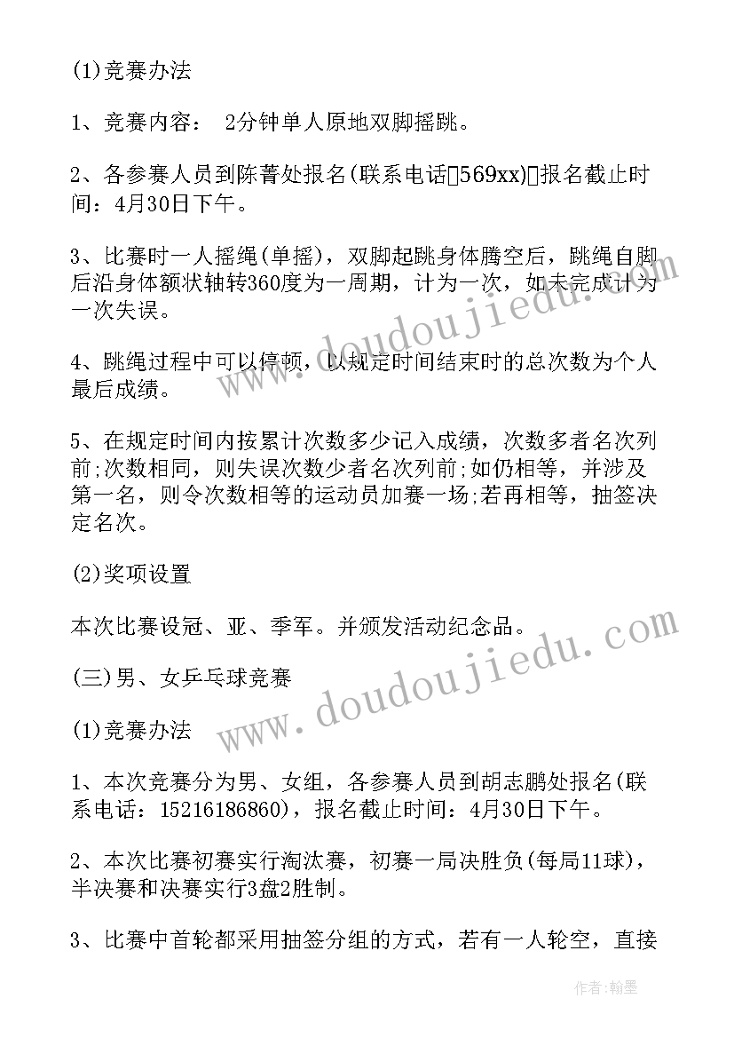 五四党团活动方案(优秀7篇)