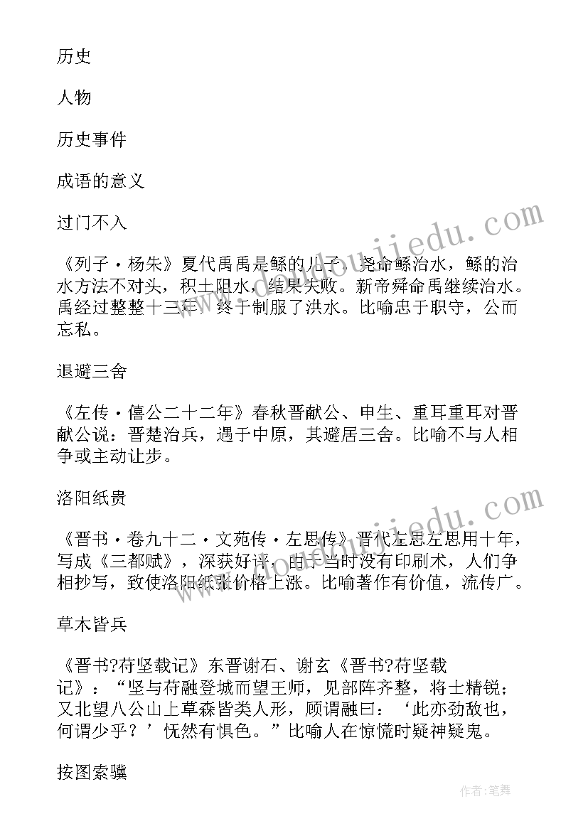 最新故事研究报告(实用5篇)